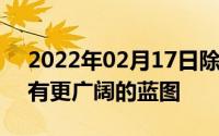 2022年02月17日除了语音助手vivo的AI还有更广阔的蓝图