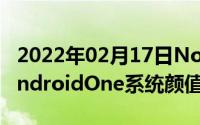 2022年02月17日NokiaC2正式亮相：搭载AndroidOne系统颜值还不错