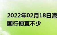 2022年02月18日港版三星S9售价公布相比国行便宜不少