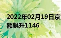 2022年02月19日京东手机2月风云榜锤子售额飙升1146