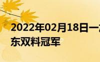 2022年02月18日一加6琥珀红首销日斩获京东双料冠军