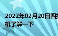 2022年02月20日四摄手机还不够三星六摄手机了解一下