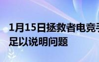 1月15日拯救者电竞手机散热效果如何这张图足以说明问题