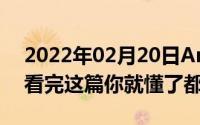 2022年02月20日Android11都有哪些更新看完这篇你就懂了都是热点