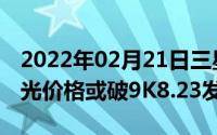 2022年02月21日三星Note10+5G渲染图曝光价格或破9K8.23发布