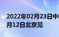 2022年02月23日中国安卓开发者大会来了7月12日北京见