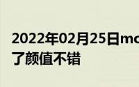 2022年02月25日motoG7真机曝光水滴屏来了颜值不错