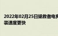 2022年02月25日拯救者电竞手机再度曝光或配备UFS3.1安装速度更快