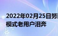 2022年02月25日努比亚Z11miniS更新游戏模式老用户泪奔