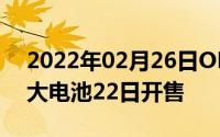 2022年02月26日OPPOA7新机首曝水滴屏大电池22日开售