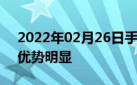 2022年02月26日手机整体价格上升20国产优势明显