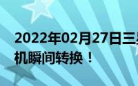 2022年02月27日三星S9实时翻译体验AR相机瞬间转换！