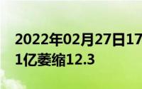 2022年02月27日17年国内手机市场出货4.91亿萎缩12.3