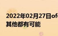 2022年02月27日ofo戴威：倒闭是不可能的其他都有可能