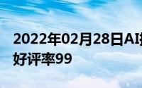 2022年02月28日AI摄影的魅力华为Mate20好评率99