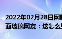 2022年02月28日网曝vivoNEX3配备90度曲面玻璃网友：这怎么贴膜