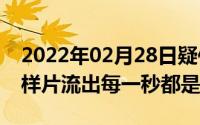 2022年02月28日疑似华为P30Pro拍摄视频样片流出每一秒都是大片