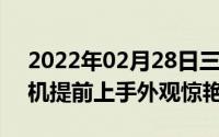 2022年02月28日三星Note10Note10+真机提前上手外观惊艳看完必买