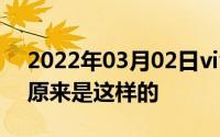 2022年03月02日vivoNEX成隐私检测神器原来是这样的