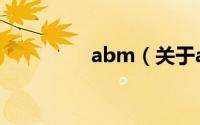 abm（关于abm的介绍）