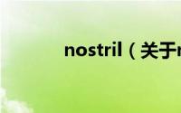 nostril（关于nostril的介绍）