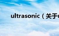 ultrasonic（关于ultrasonic的介绍）