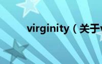 virginity（关于virginity的介绍）