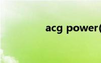 acg power(acg power)