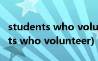 students who volunteer 思维导图(students who volunteer)