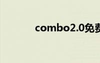 combo2.0免费观看(combo)