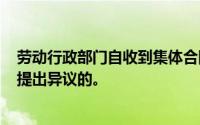 劳动行政部门自收到集体合同文本之日起()内未对集体合同提出异议的。