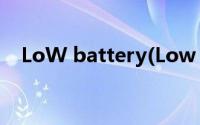 LoW battery(Low Battery是什么意思)