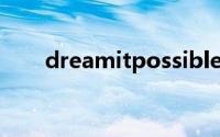 dreamitpossible什么意思中文翻译