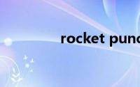 rocket punch是什么意思