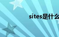 sites是什么意思(Sites)