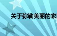 关于弥勒美丽的家园你和我一起发言。