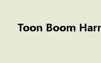 Toon Boom Harmony动画制作教程