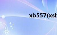 xb557(xsb5588在线)