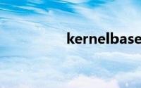 kernelbasedll需要权限