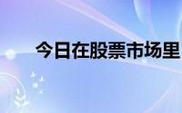 今日在股票市场里 市盈率是什么意思