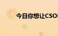 今日你想让CSOL巴瑞特买下它吗