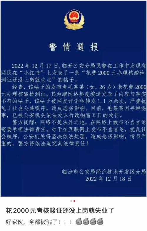 退出历史舞台的核酸采样亭，5000元一个挂在“闲鱼”上