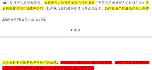 银行给深圳业主的补刀