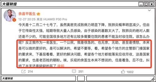 白肺、抢药、殡葬股大涨，奥密克戎被低估了吗？压力在春节......