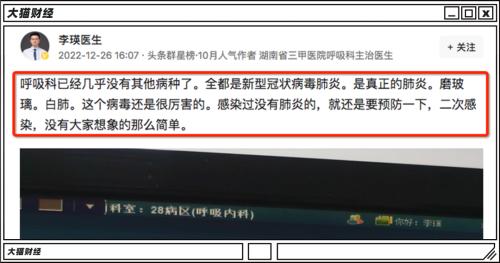 白肺、抢药、殡葬股大涨，奥密克戎被低估了吗？压力在春节......