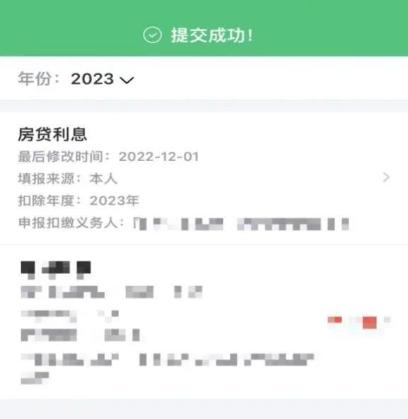 提醒！个税专项附加扣除信息确认这个月要完成（附操作指南）