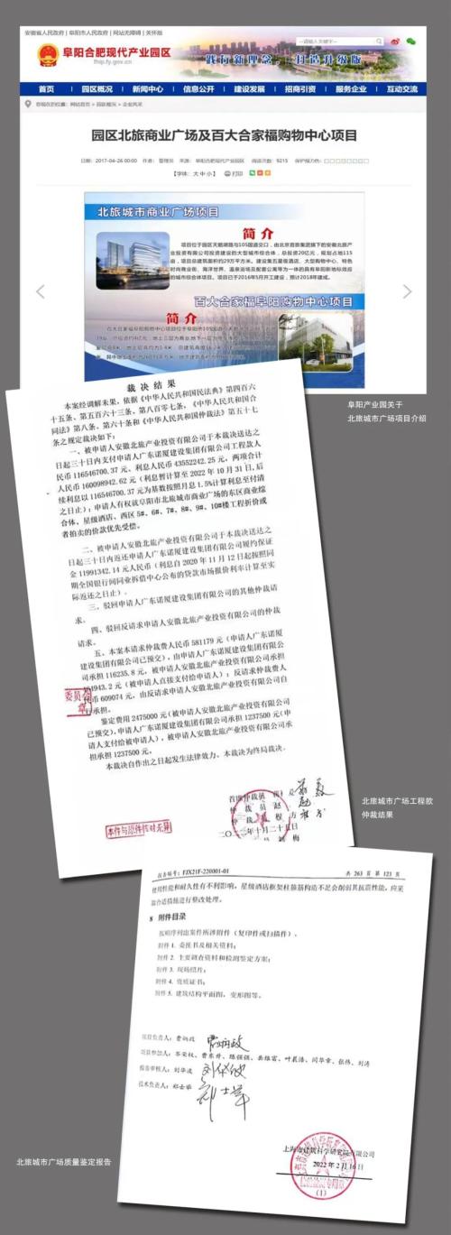 安徽阜阳：省级“大、新、专”重点项目疑陷招商骗局丨深度