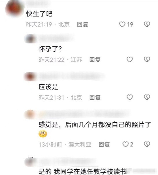 孙杨妻子张豆豆疑似怀孕 晒庆生照小腹隆起